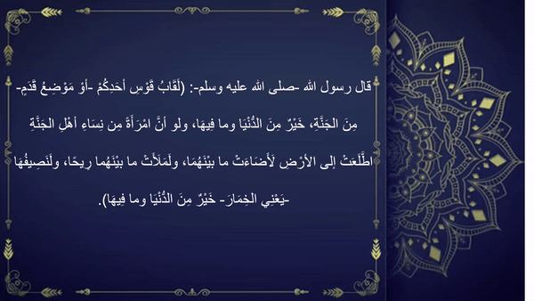 موسوعة البخاري - حديث
