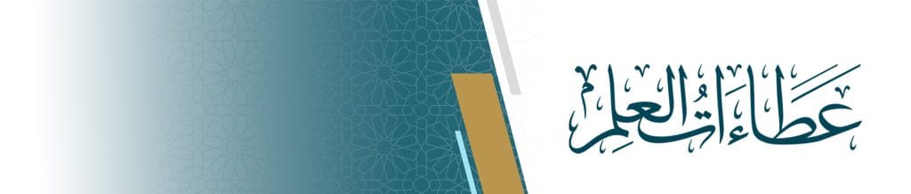 أقسام موسوعة مهارات تفسير القرآن الكريم