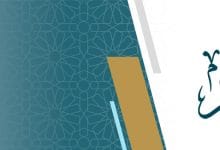 أقسام موسوعة مهارات تفسير القرآن الكريم