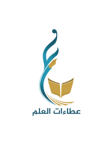 عادات القرآن الكريم وأثرها في فهم المعاني