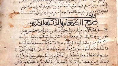 مخطوطات البخاري